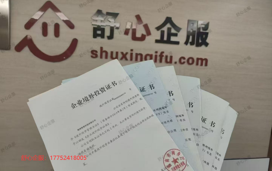 ODI備案金融牌照